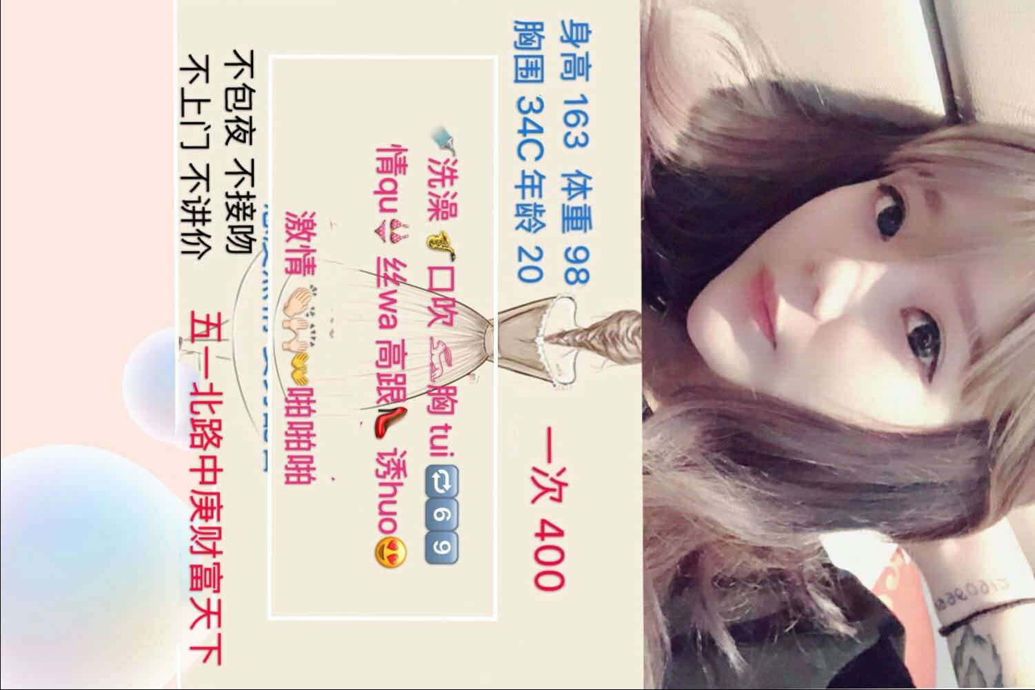 福州400小君